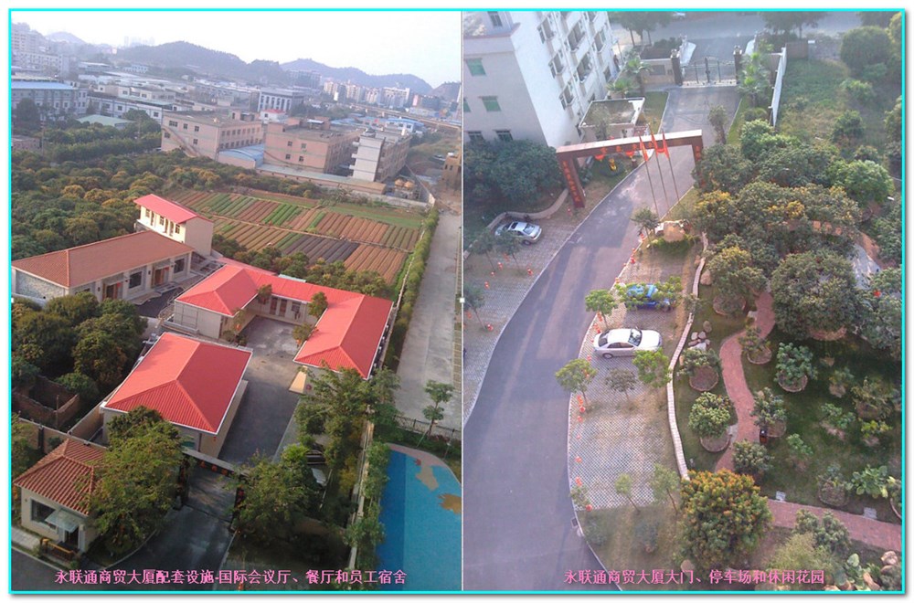 永聯(lián)通商貿大廈停車(chē)場(chǎng)、會(huì )議廳、員工宿舍。
