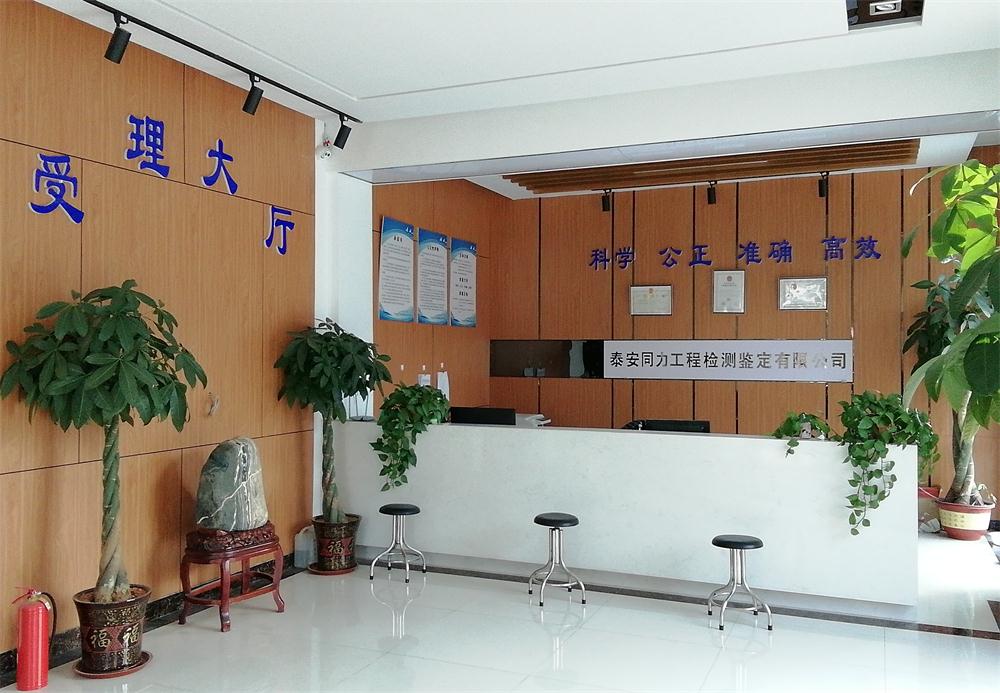 建設(shè)工程檢測(cè)、鑒定、加固、設(shè)計(jì)、施工一站式服務(wù)！