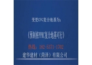取代CFG樁地基處理的可行方案！
