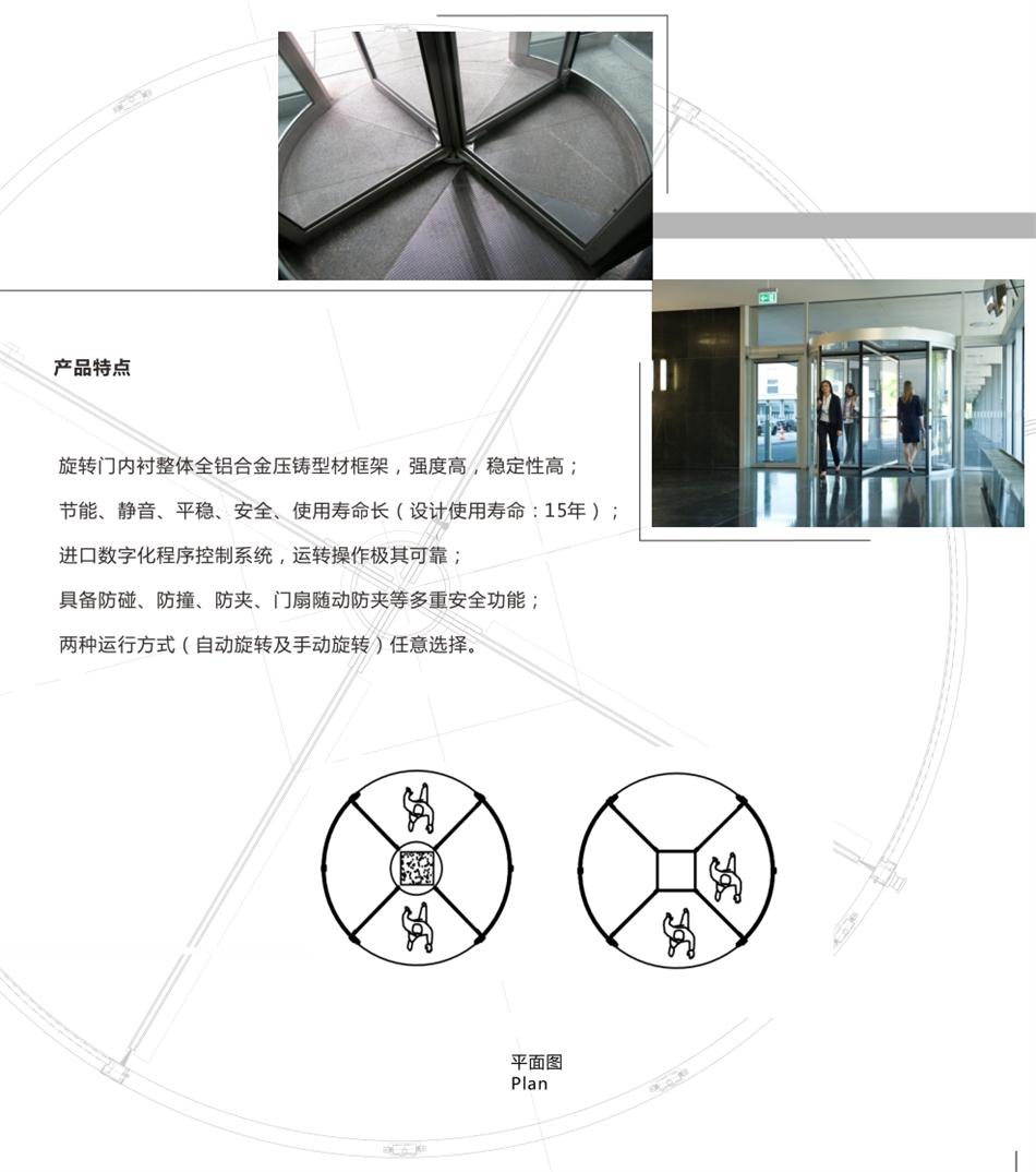 兩翼、三翼、四翼旋轉(zhuǎn)門：青島恒達(dá)自動(dòng)門(圖6)