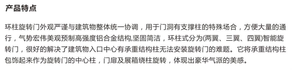 豪華氣派“環(huán)柱旋轉(zhuǎn)門”讓建筑、裝飾設(shè)計(jì)師更加自如（二）！(圖2)