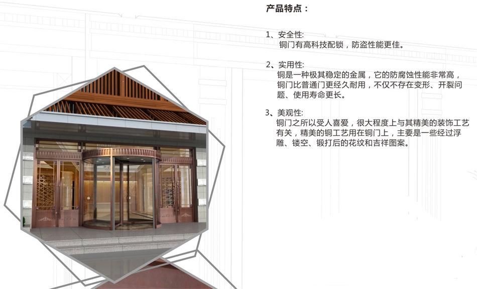 銅門設計：體現(xiàn)并映射銅文化之內(nèi)涵！(圖3)