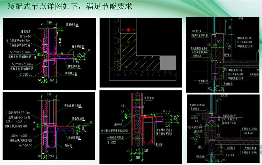 圖說(shuō)“裝配式建筑案例”泰安水泉社區(qū)！(圖9)