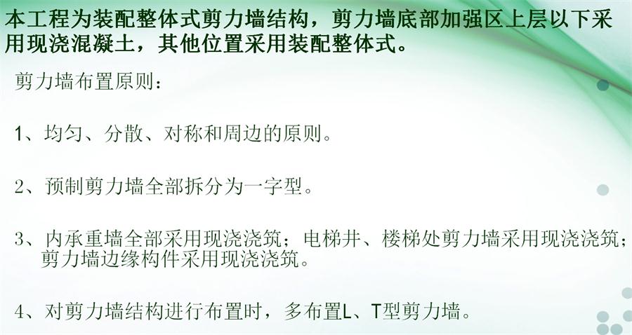 圖說(shuō)“裝配式建筑案例”泰安水泉社區(qū)！(圖4)