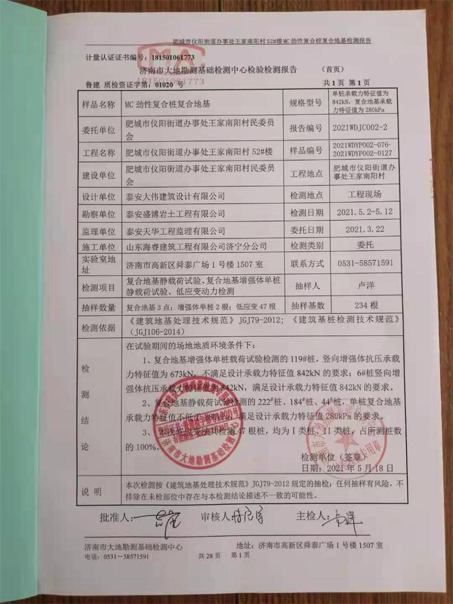 勁性復(fù)合樁:設(shè)計(jì)、施工、驗(yàn)收、造價(jià)交流會(huì)成功舉辦！(圖7)