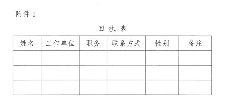 關(guān)于舉辦《建筑業(yè)法律、政策法規(guī)和稅務(wù)風(fēng)險與防范知識公益講座》的通知》(圖4)