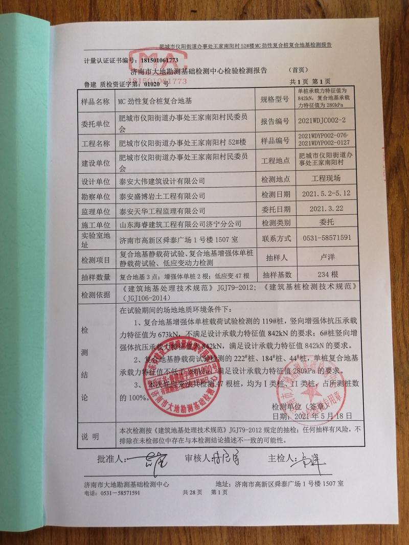 混凝土管樁難“延”之痛，一“引”了之！(圖14)