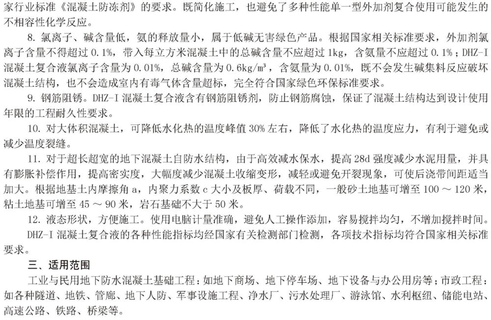 　　打鐵尚需自身硬，地下工程防水需自防水！(圖4)