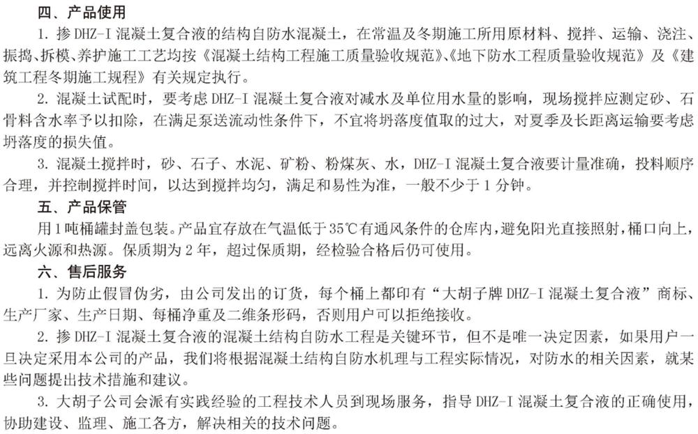 　　打鐵尚需自身硬，地下工程防水需自防水！(圖6)