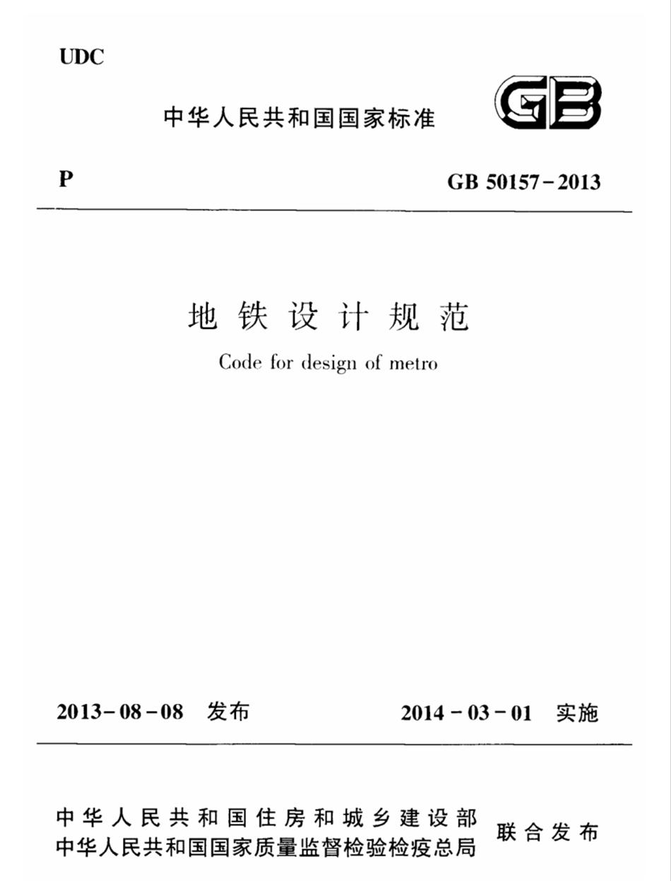實用的結(jié)論：地鐵防水首選結(jié)構(gòu)自防水！(圖2)