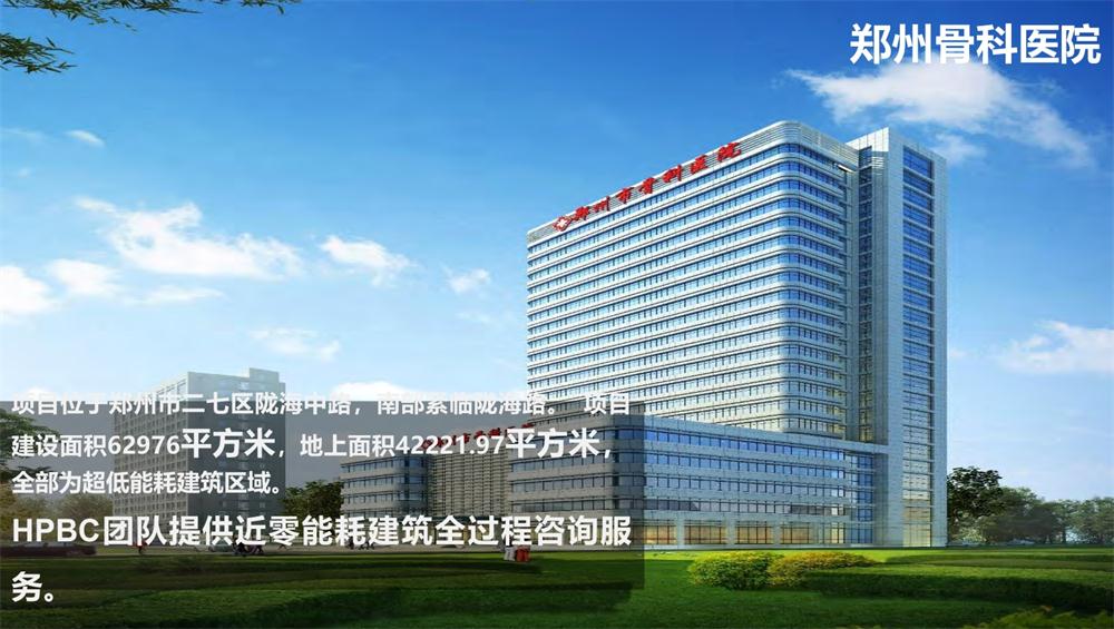 案例欣賞：近零能耗、超低能耗、被動(dòng)房、全過(guò)程咨詢(圖11)