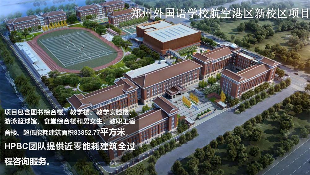 案例欣賞：近零能耗、超低能耗、被動(dòng)房、全過(guò)程咨詢(圖10)