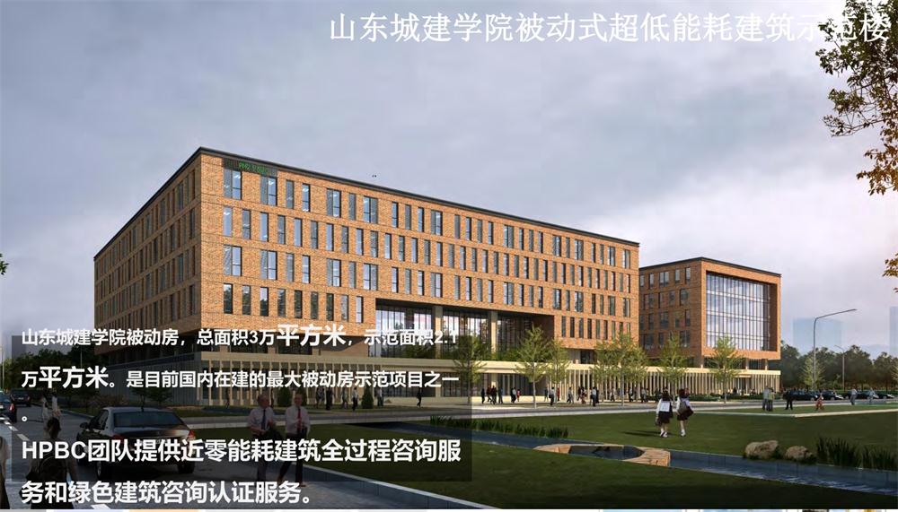 案例欣賞：近零能耗、超低能耗、被動(dòng)房、全過(guò)程咨詢(圖5)