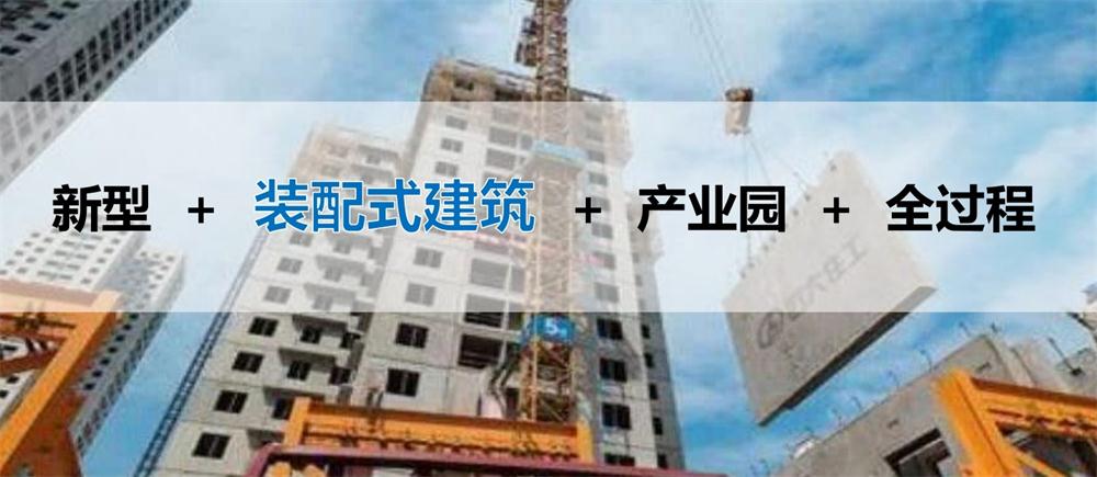 【建設(shè)產(chǎn)業(yè)園】一站式服務(wù)！(圖7)