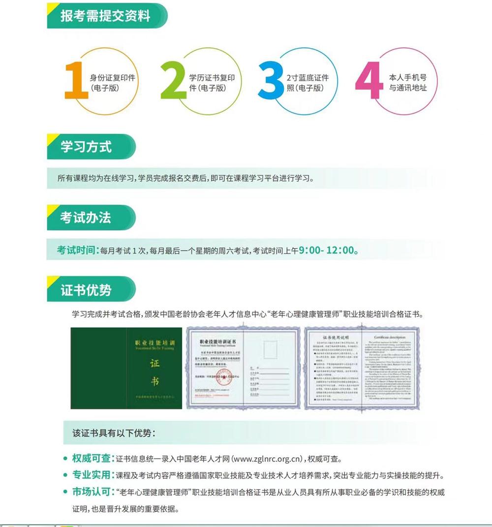 熱點(diǎn)商機(jī)：養(yǎng)老服務(wù)證書技能培訓(xùn)！(圖9)