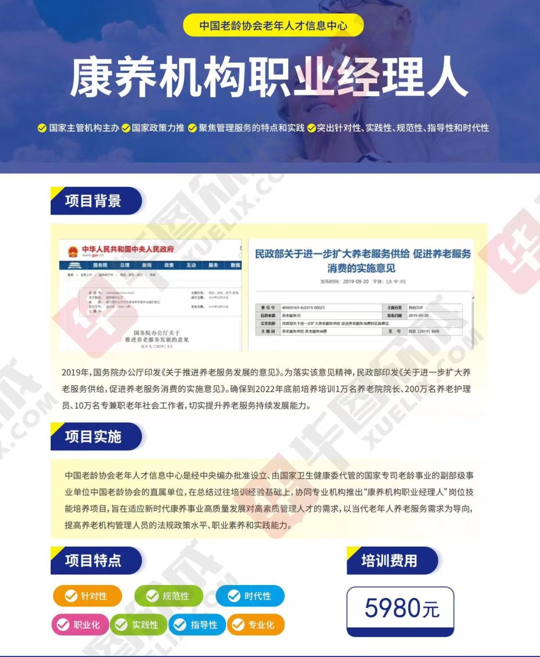 熱點(diǎn)商機(jī)：養(yǎng)老服務(wù)證書技能培訓(xùn)！(圖4)