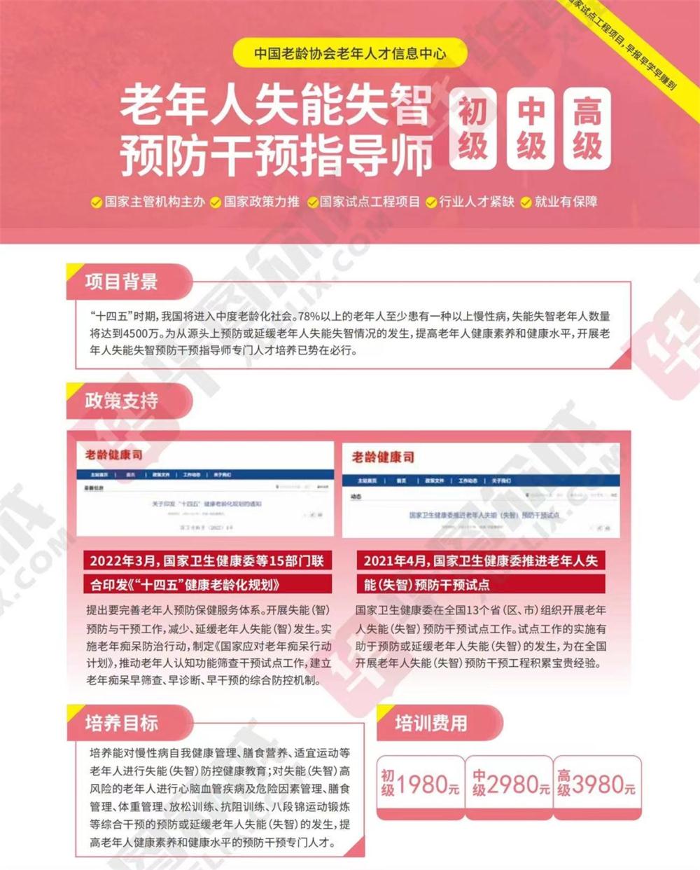 熱點(diǎn)商機(jī)：養(yǎng)老服務(wù)證書技能培訓(xùn)！(圖10)