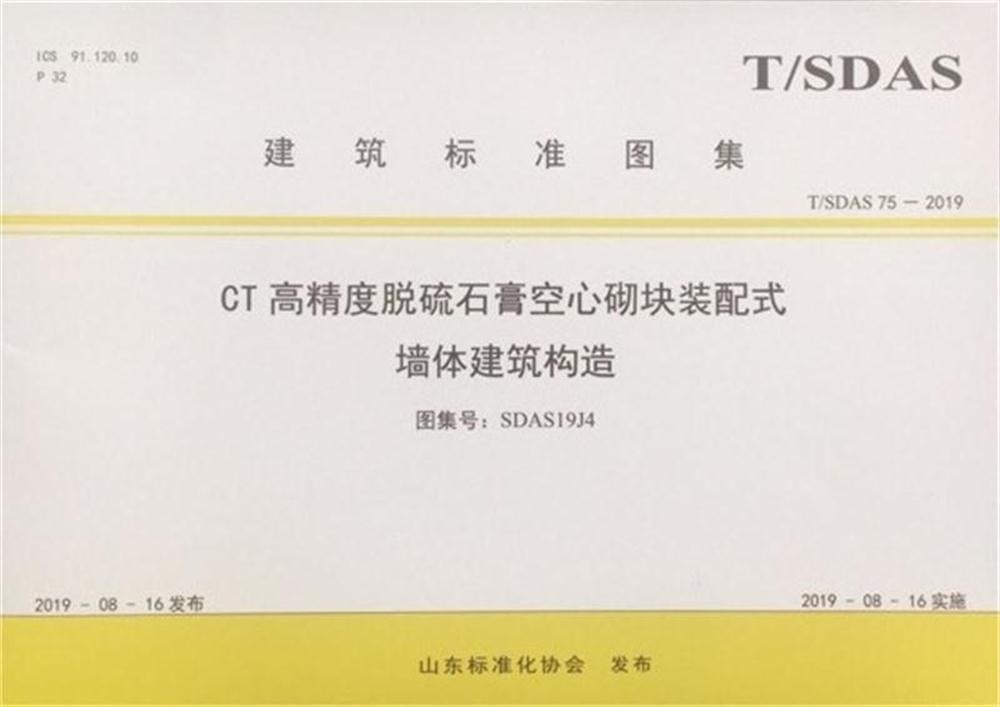 省錢的內(nèi)隔墻砌塊：免抹灰、裝配式建筑算分！(圖3)