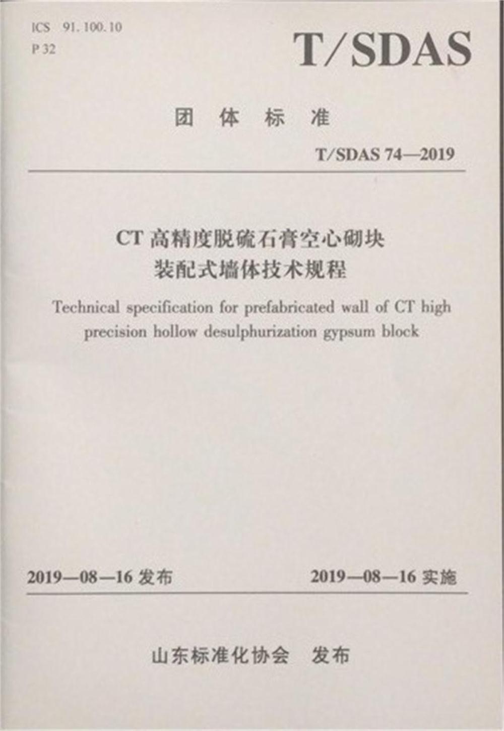 省錢的內(nèi)隔墻砌塊：免抹灰、裝配式建筑算分！(圖2)