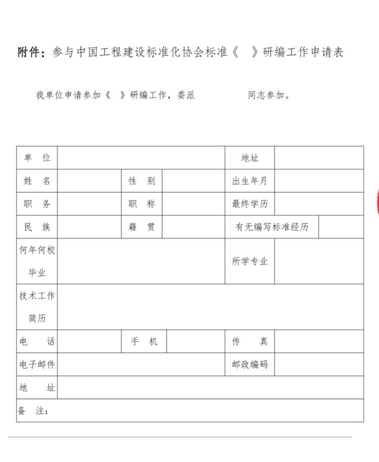 誠邀參編《鄉(xiāng)村規(guī)劃師能力與評價標準》！(圖3)