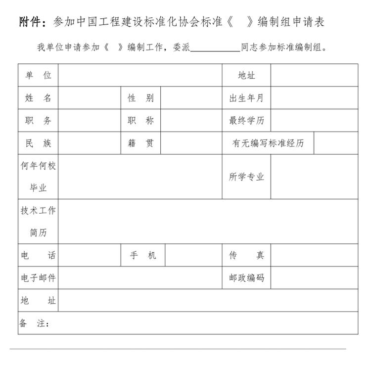 誠(chéng)邀參編《鄉(xiāng)村基礎(chǔ)設(shè)施規(guī)劃設(shè)計(jì) 導(dǎo)則》！(圖3)