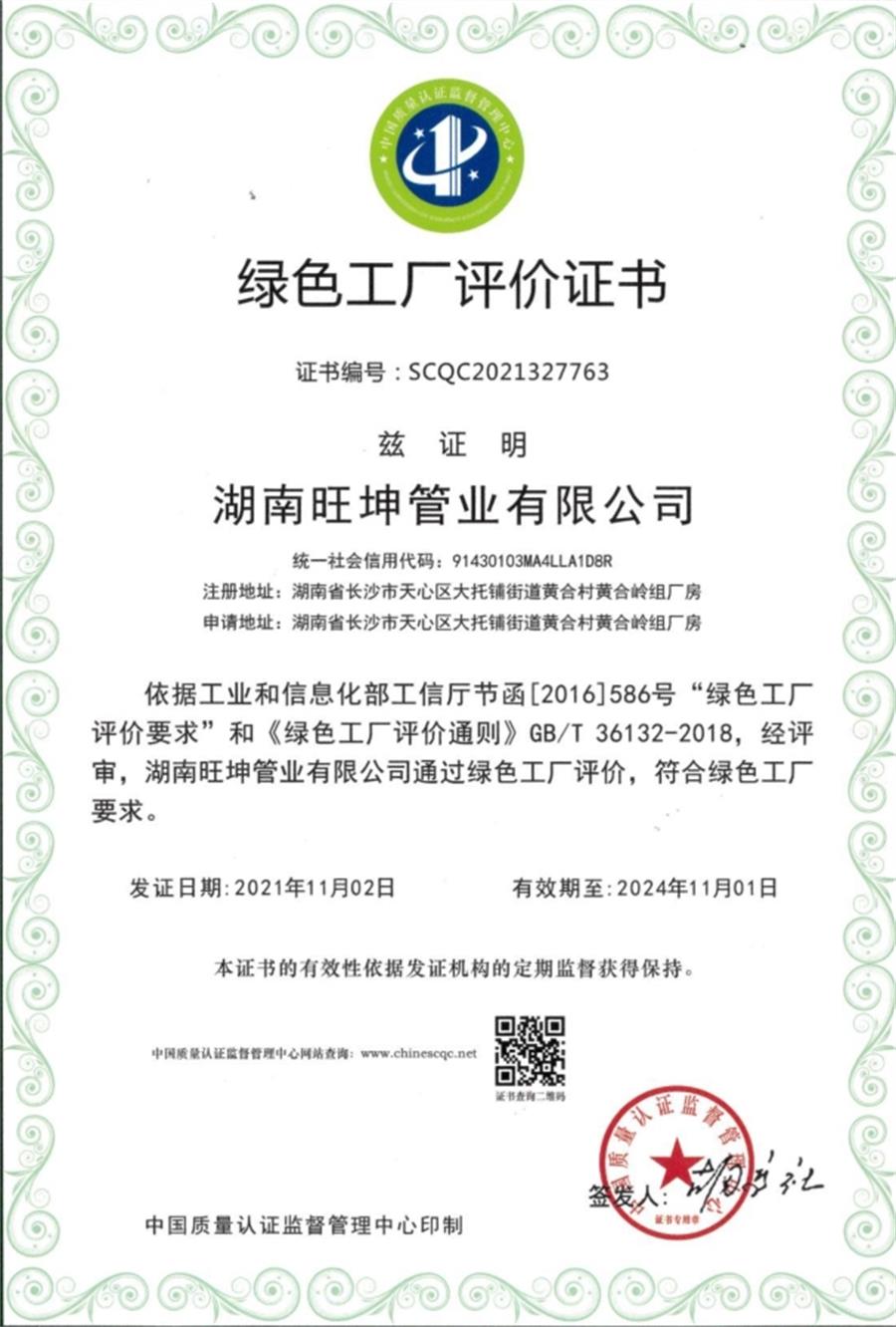 綠色工廠之產(chǎn)品：不銹鋼管材和管件！(圖5)
