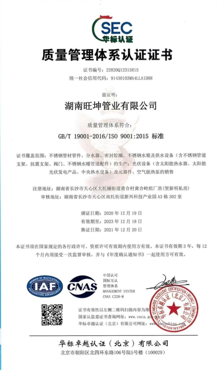 綠色工廠之產(chǎn)品：不銹鋼管材和管件！(圖7)
