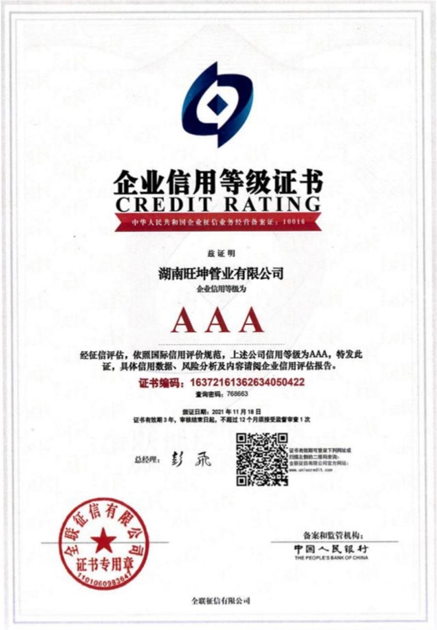 綠色工廠之產(chǎn)品：不銹鋼管材和管件！(圖9)