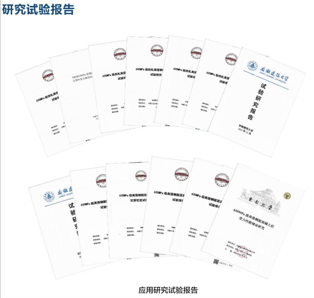 六省都在用：熱軋帶肋高強鋼筋HG6/C、HG6E/C，你的工程用了嗎？(圖6)
